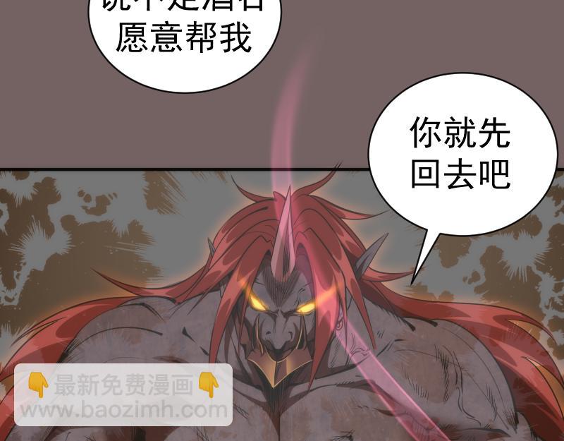 第194话 九尾妖狐7