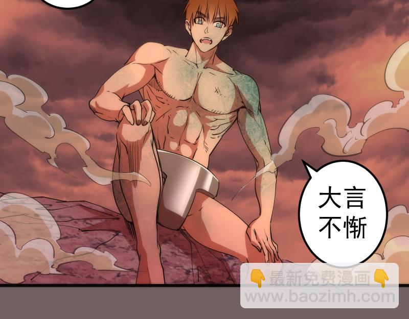 第194话 九尾妖狐71