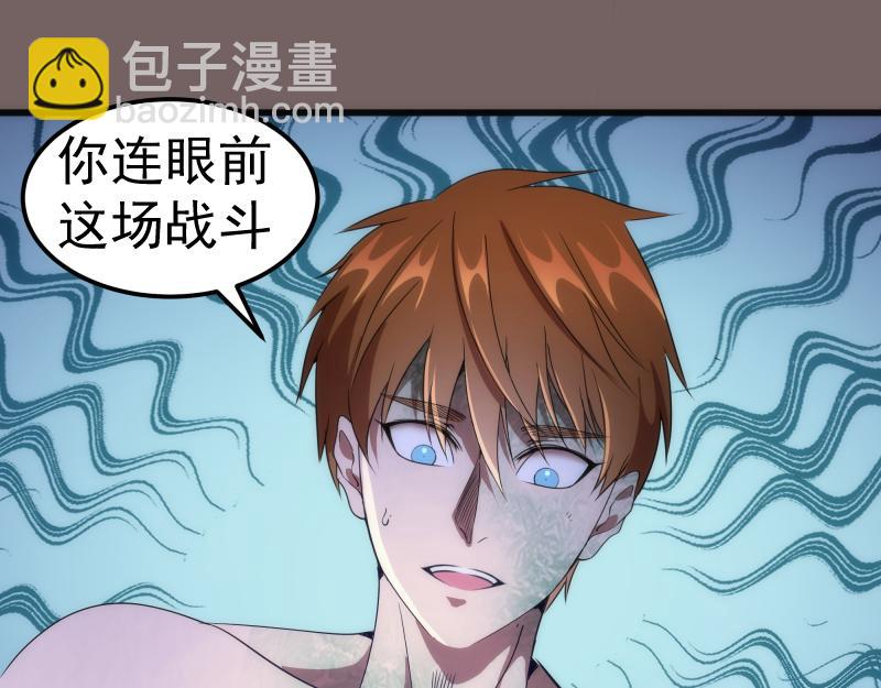 第194话 九尾妖狐72