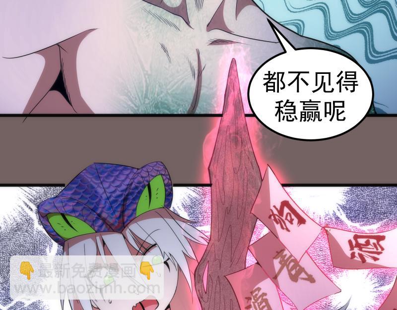 第194话 九尾妖狐73