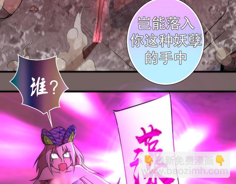 第194话 九尾妖狐78