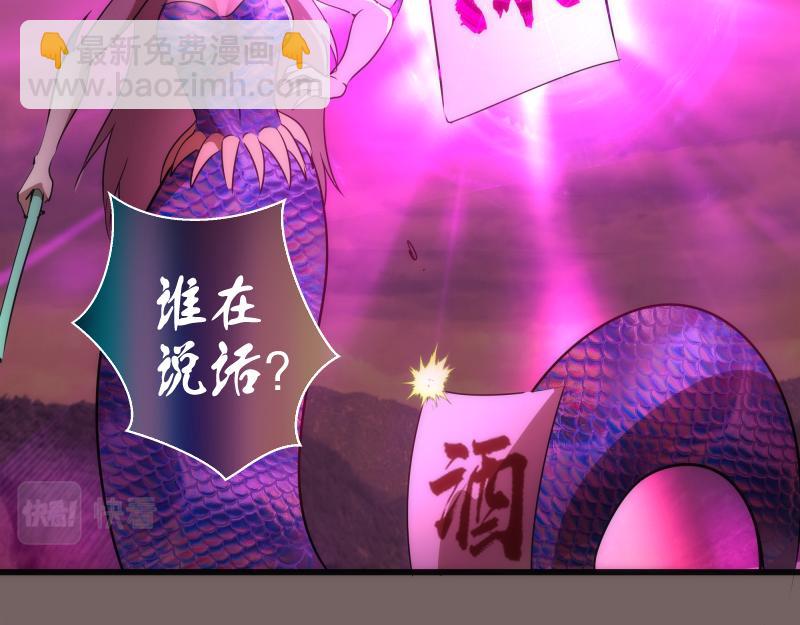第194话 九尾妖狐79