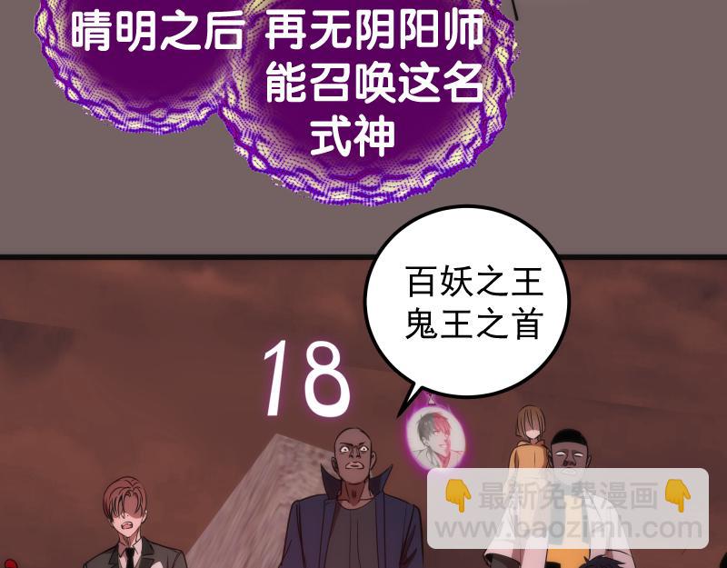 第194话 九尾妖狐93