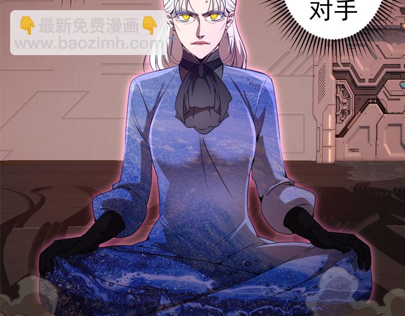 234话 六维意识体10