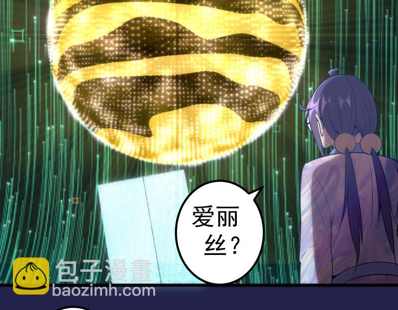 234话 六维意识体106