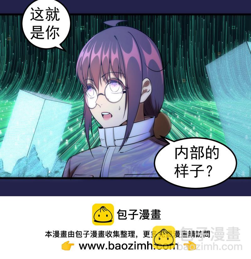 234话 六维意识体107