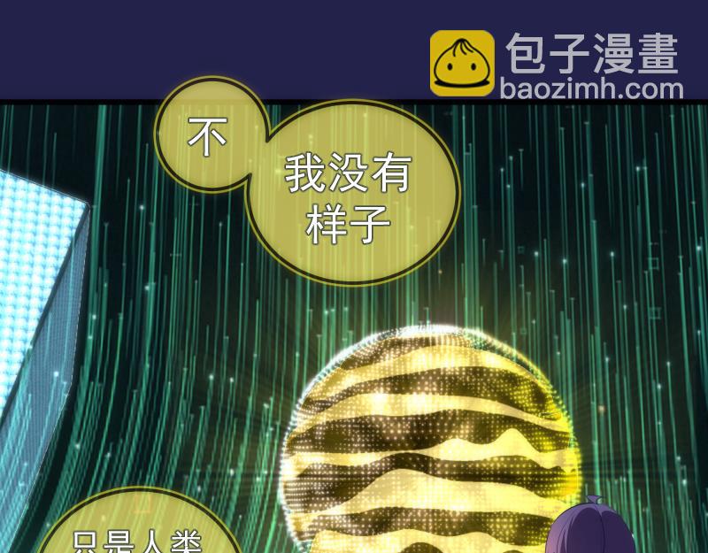234话 六维意识体108