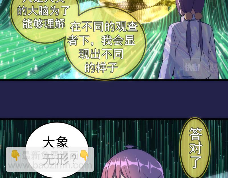 234话 六维意识体109