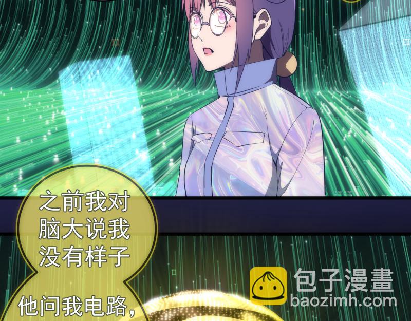 234话 六维意识体110