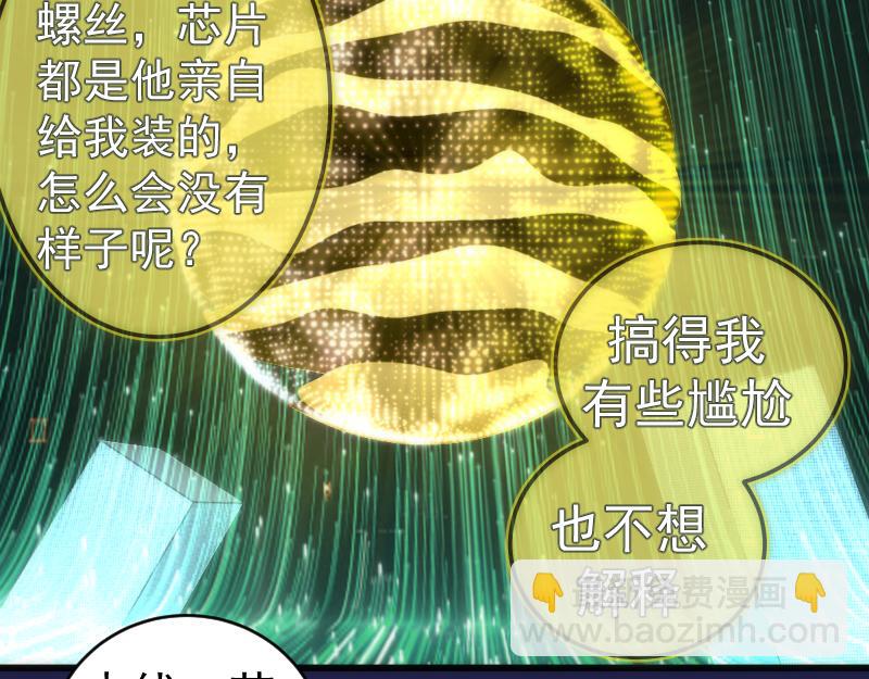 234话 六维意识体111