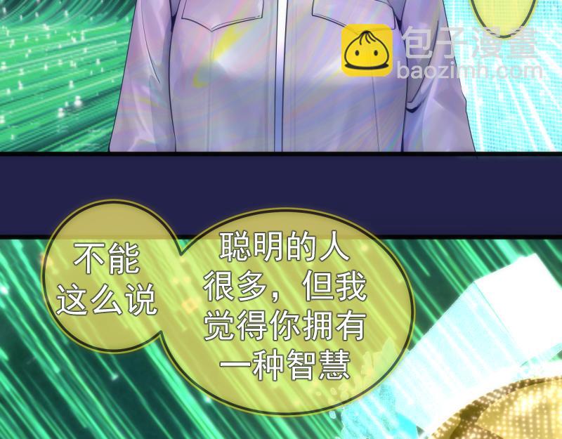 234话 六维意识体113