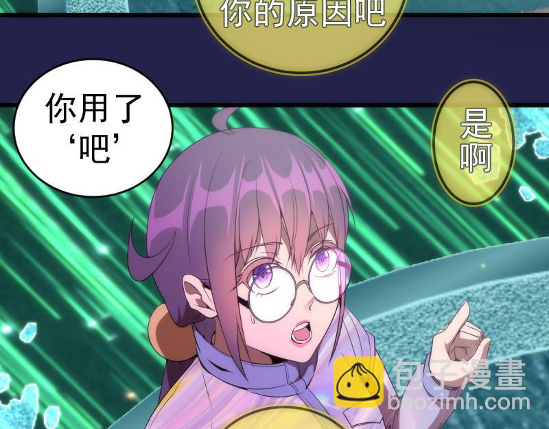 234话 六维意识体115