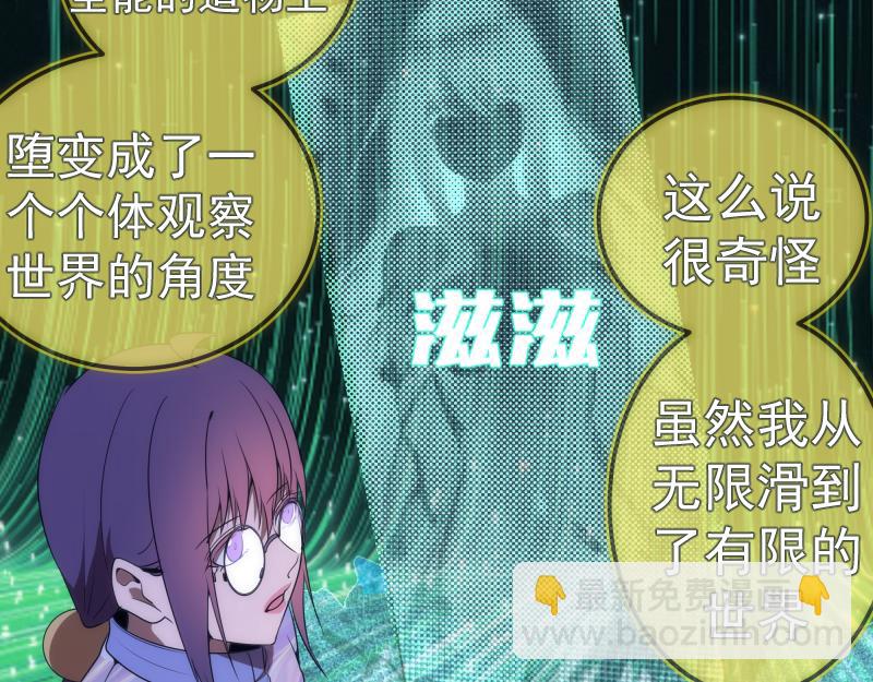 234话 六维意识体118