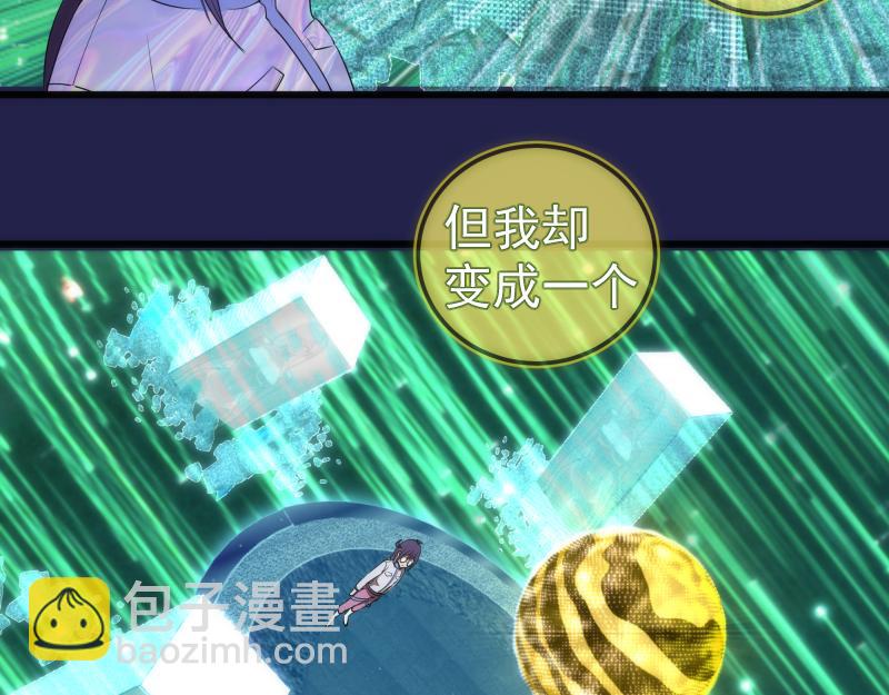 234话 六维意识体119