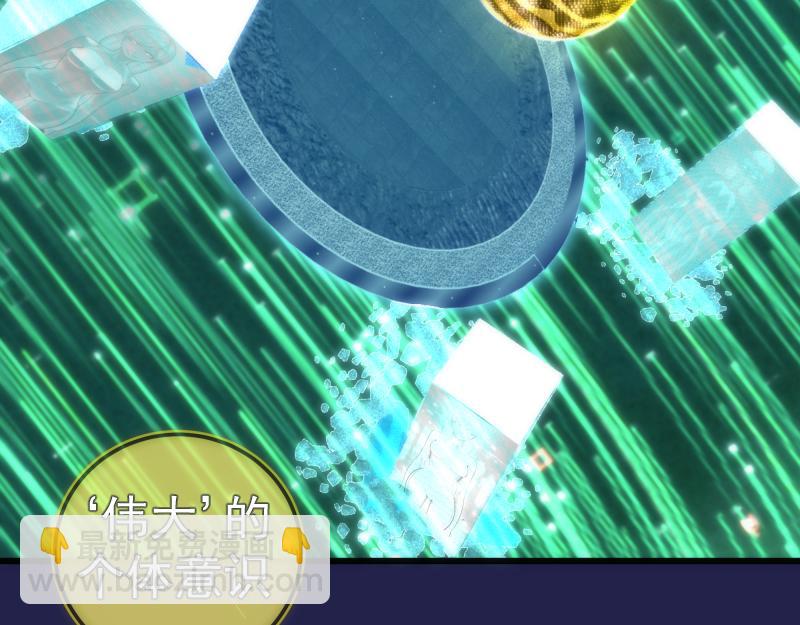 234话 六维意识体120
