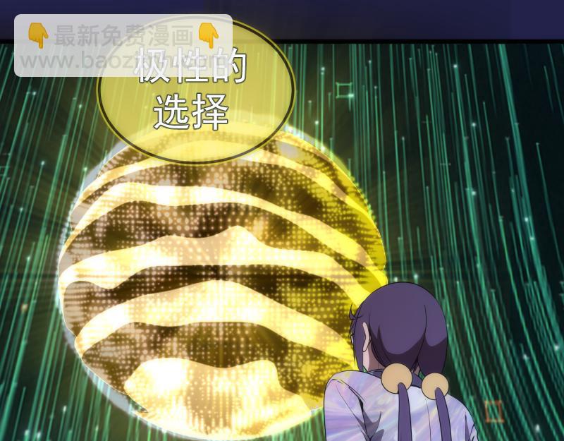 234话 六维意识体123