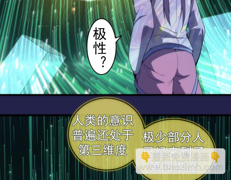 234话 六维意识体124