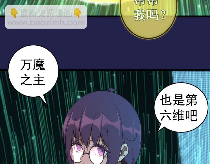 234话 六维意识体129