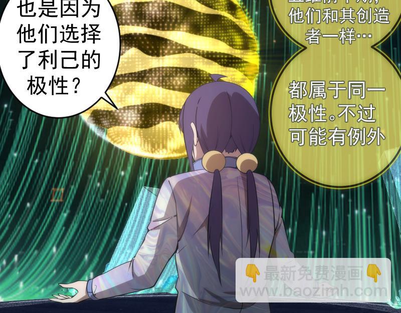 234话 六维意识体133