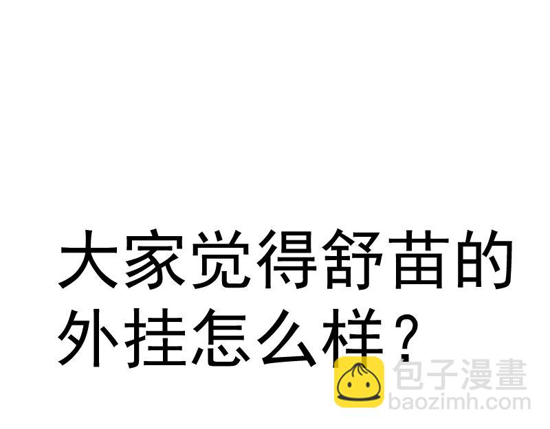 234话 六维意识体147