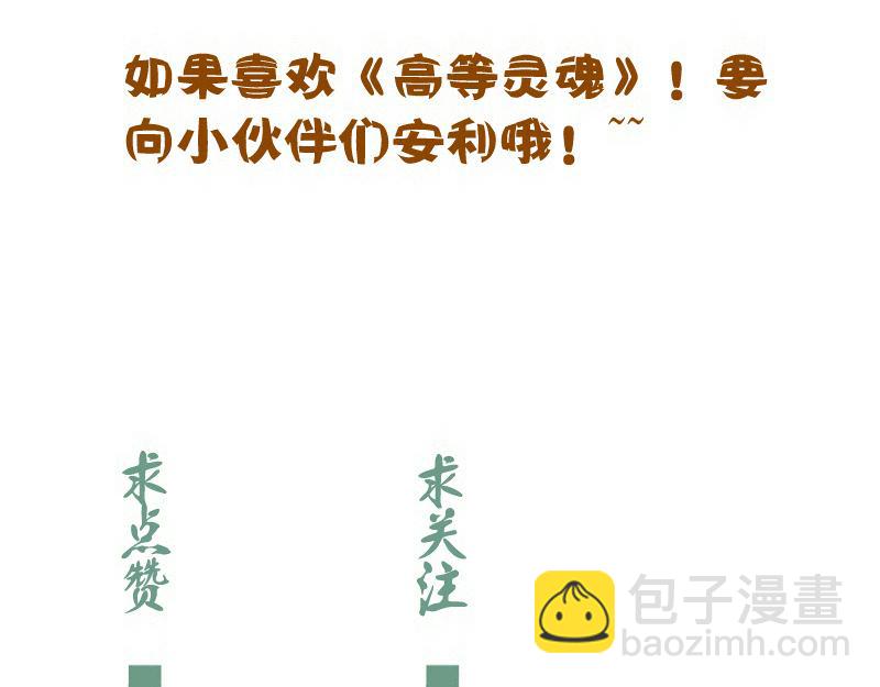 234话 六维意识体152