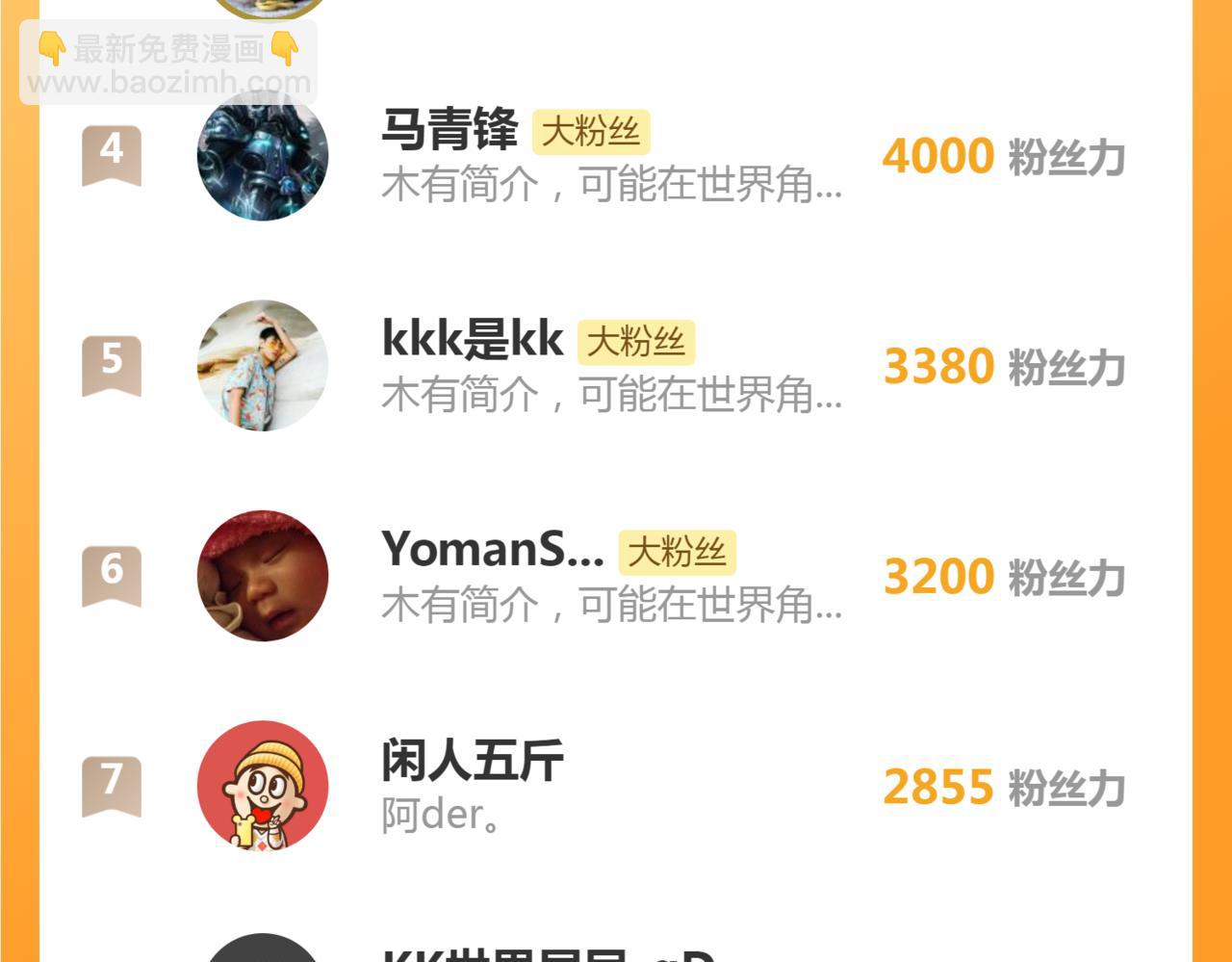 234话 六维意识体155