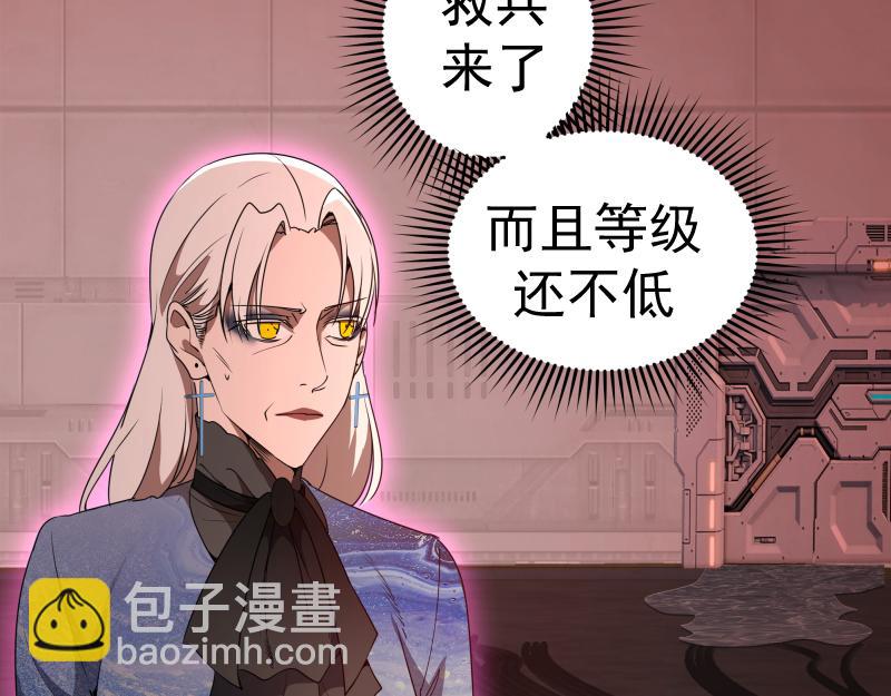 234话 六维意识体18
