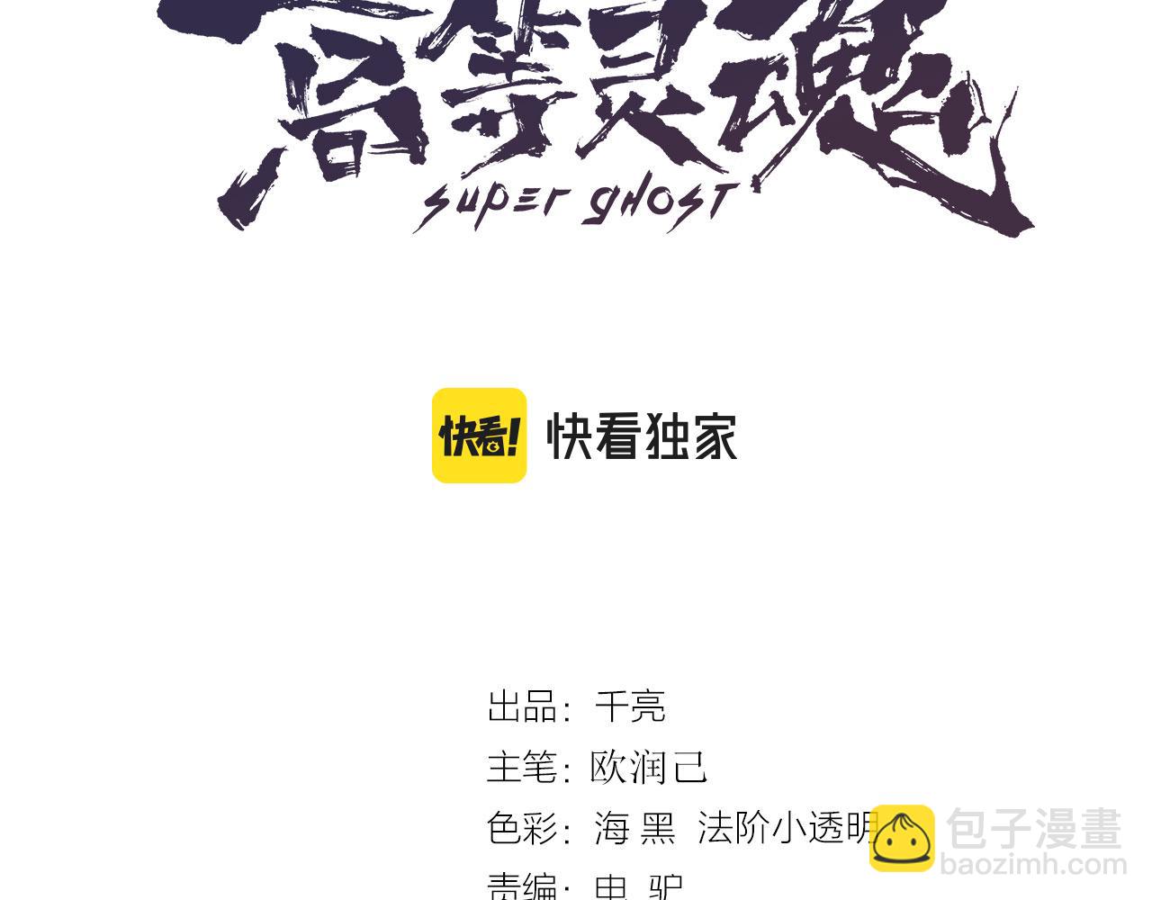 234话 六维意识体2