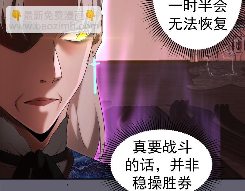 234话 六维意识体20