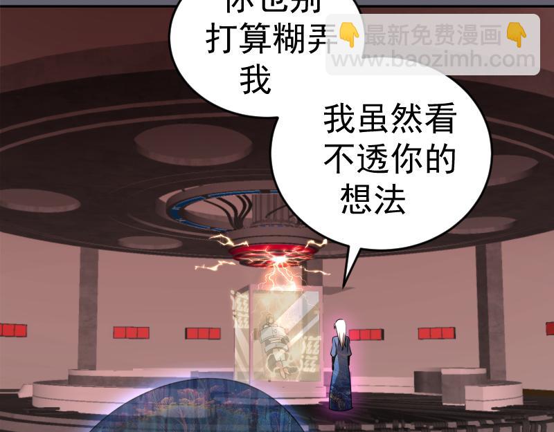 234话 六维意识体27
