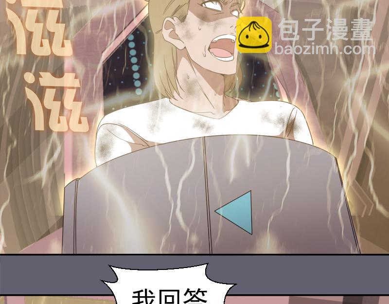 234话 六维意识体31