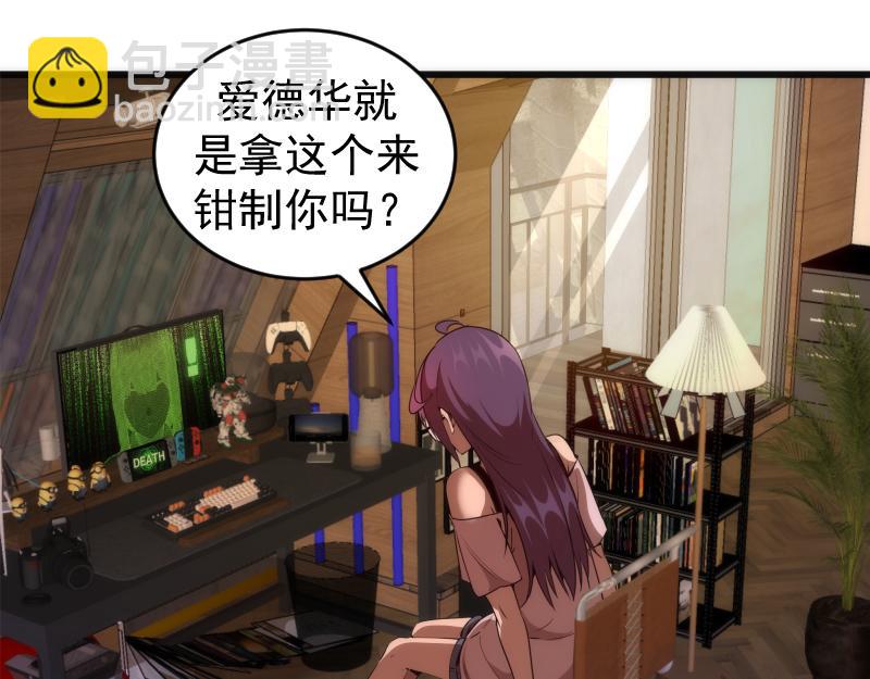 234话 六维意识体36