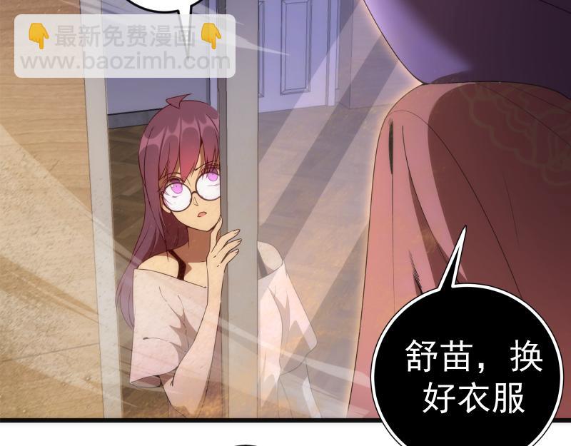 234话 六维意识体39