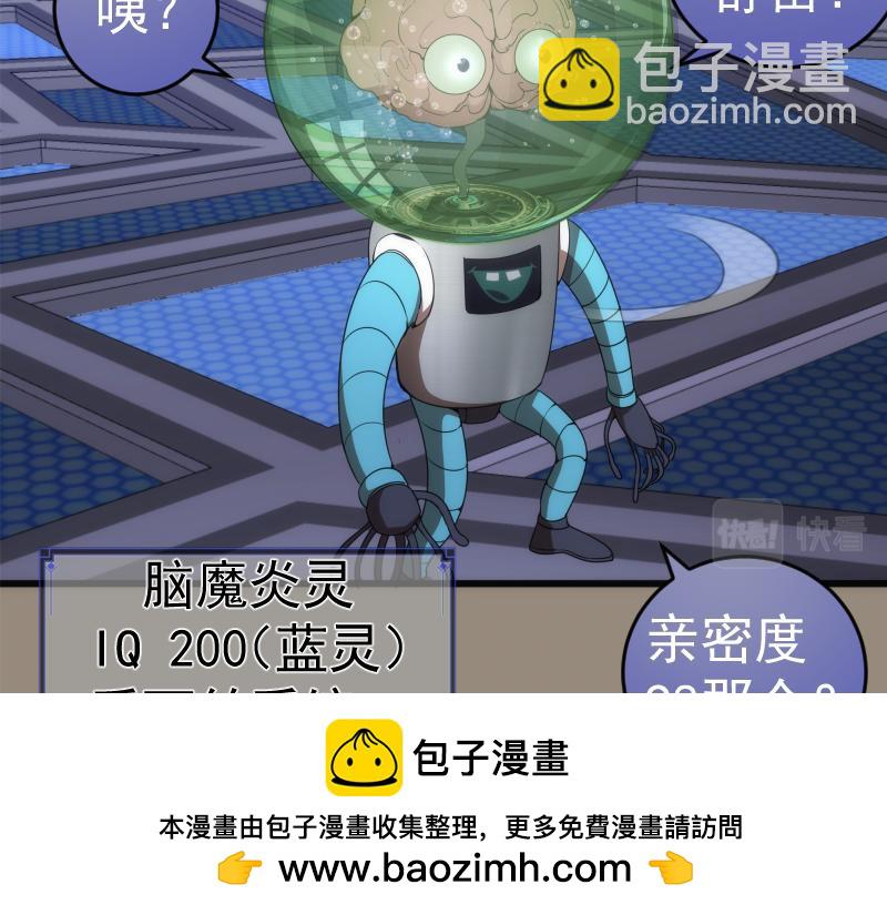 234话 六维意识体49