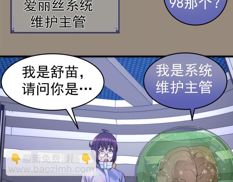 234话 六维意识体54