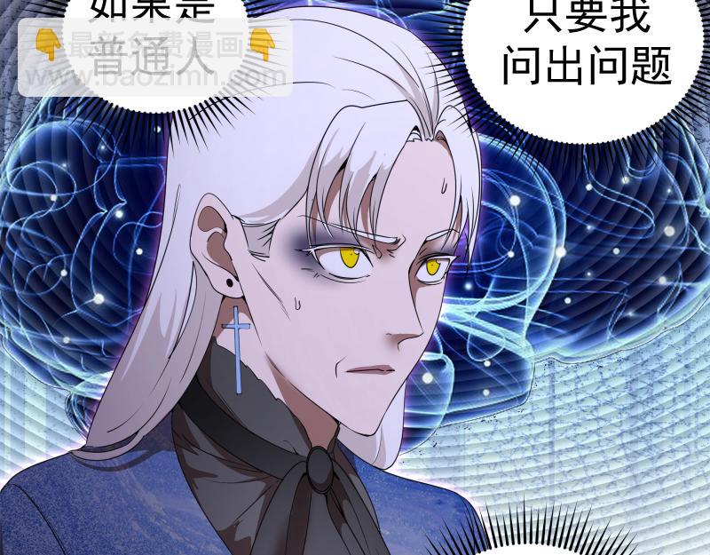 234话 六维意识体6