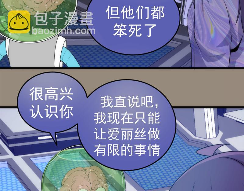 234话 六维意识体60