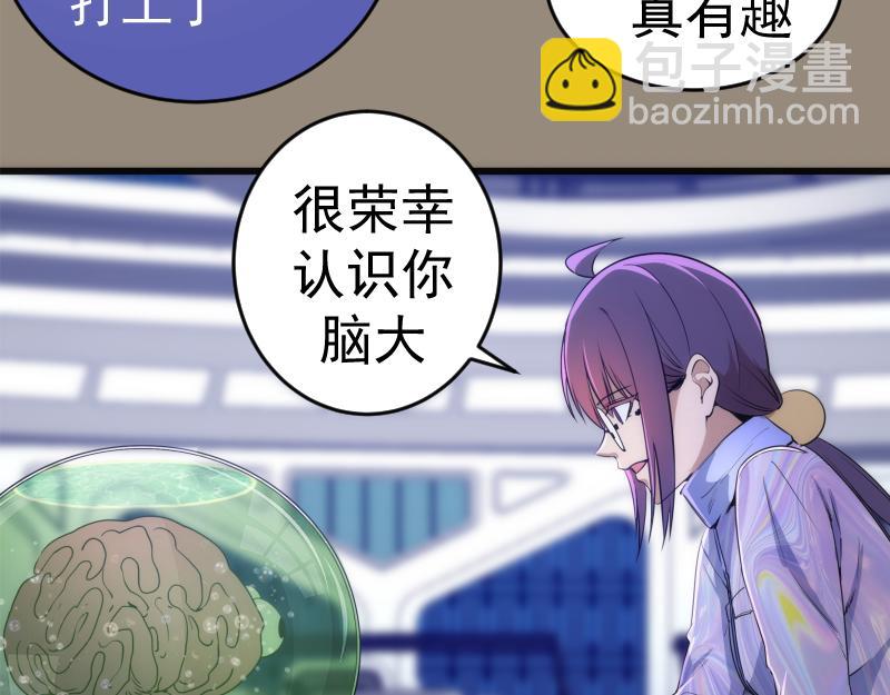 234话 六维意识体62