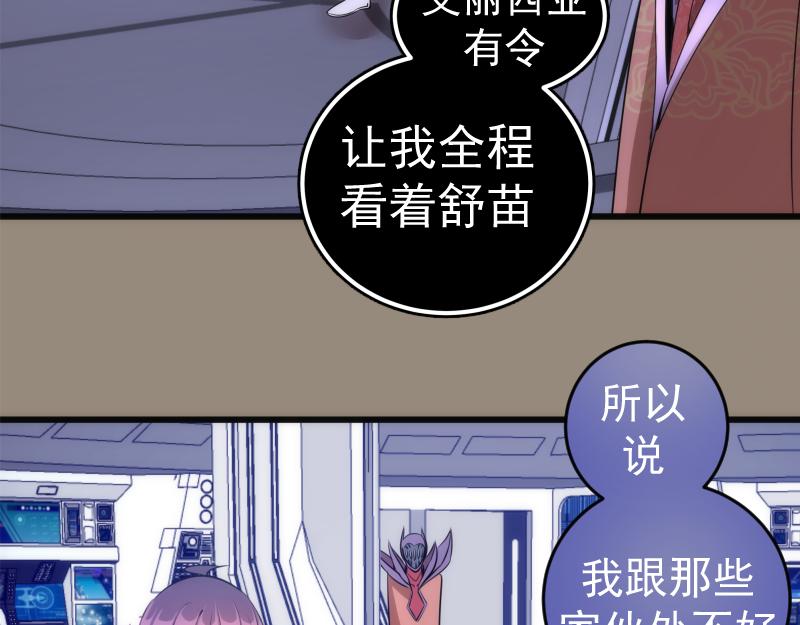 234话 六维意识体65