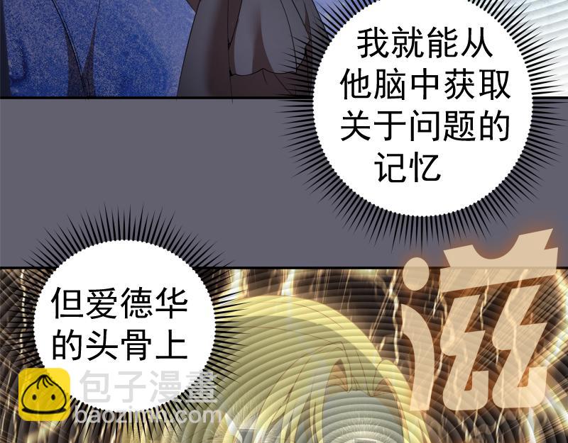 234话 六维意识体7