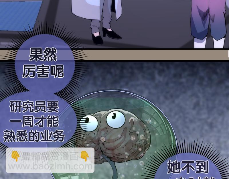 234话 六维意识体70