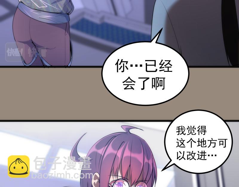 234话 六维意识体73