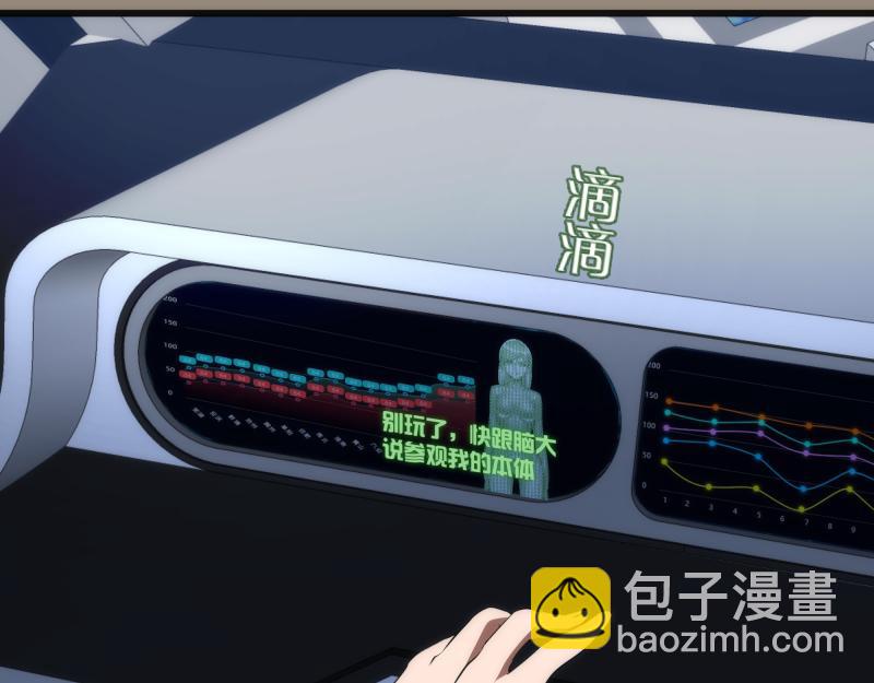 234话 六维意识体76