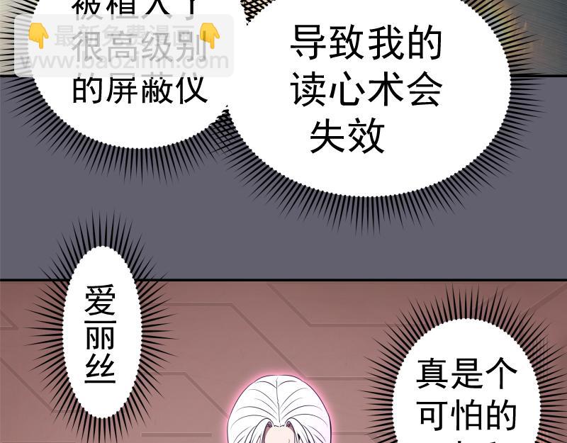 234话 六维意识体9