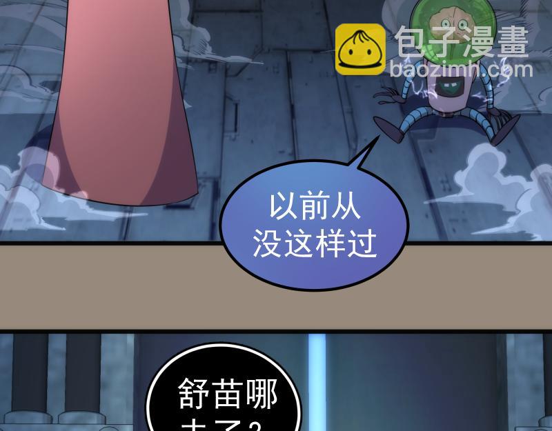 234话 六维意识体97