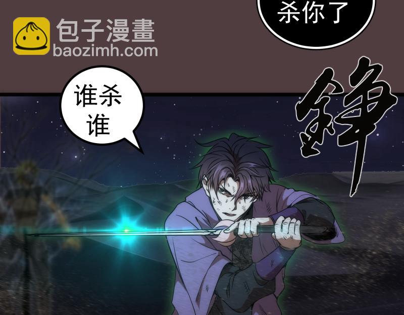 第247话 死斗106