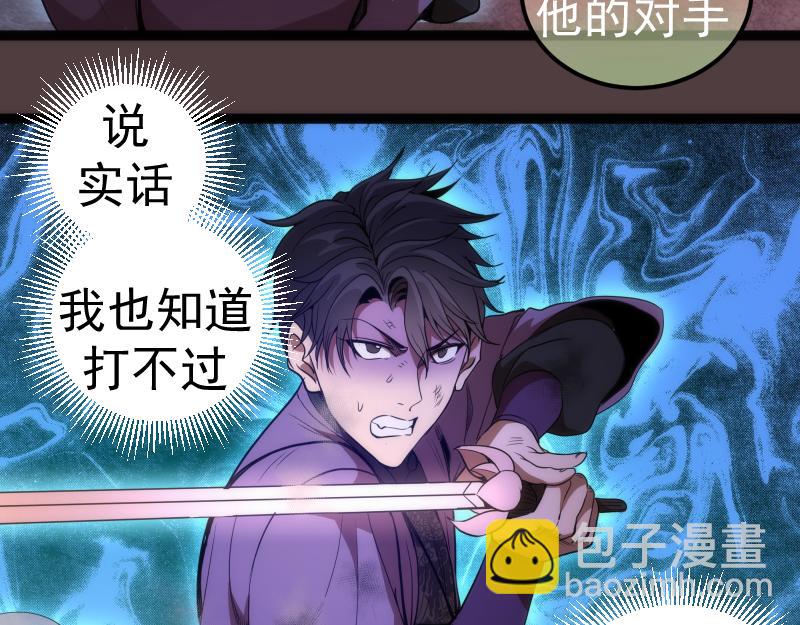 第247话 死斗111