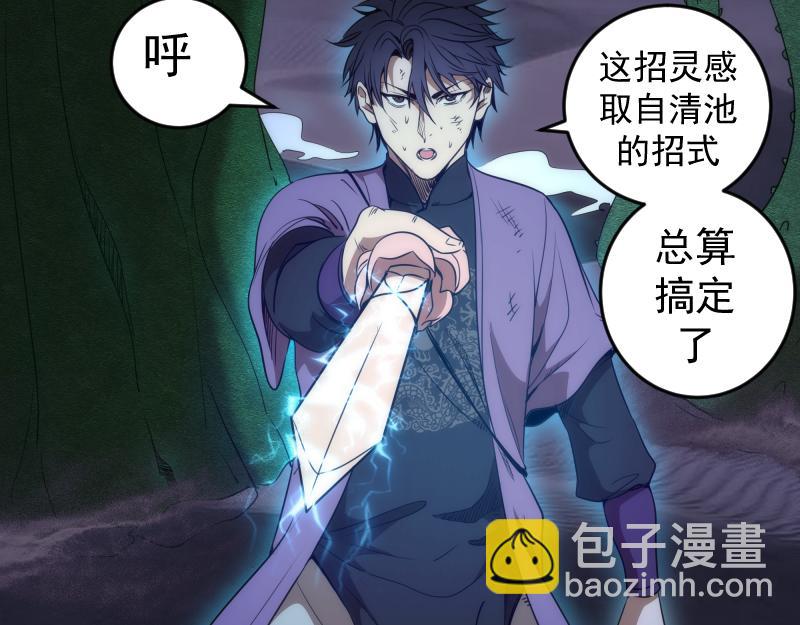 第247话 死斗74