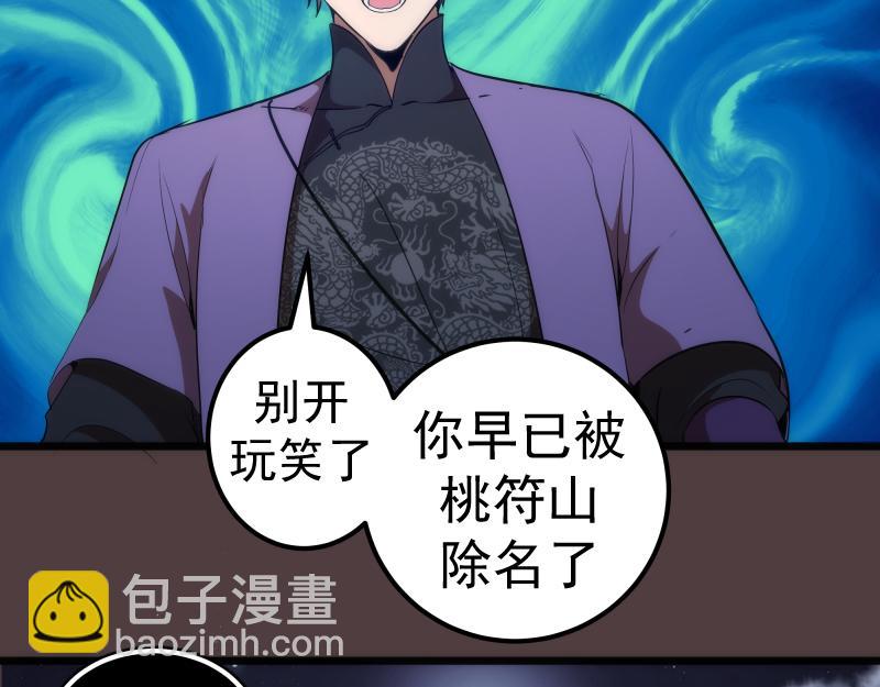 第247话 死斗98