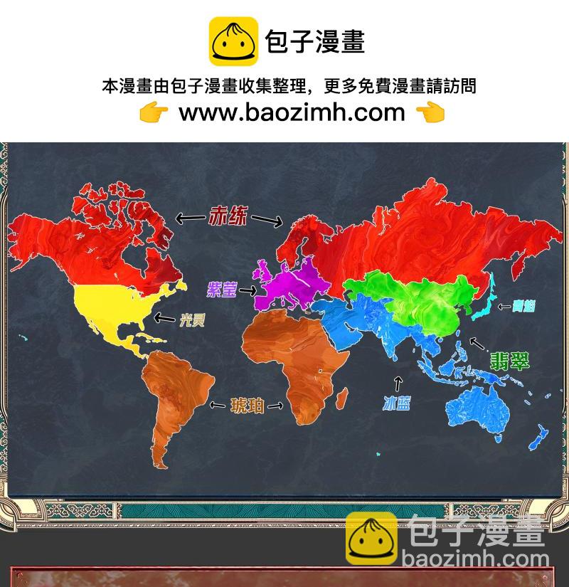 番外 翡翠古魔专题1